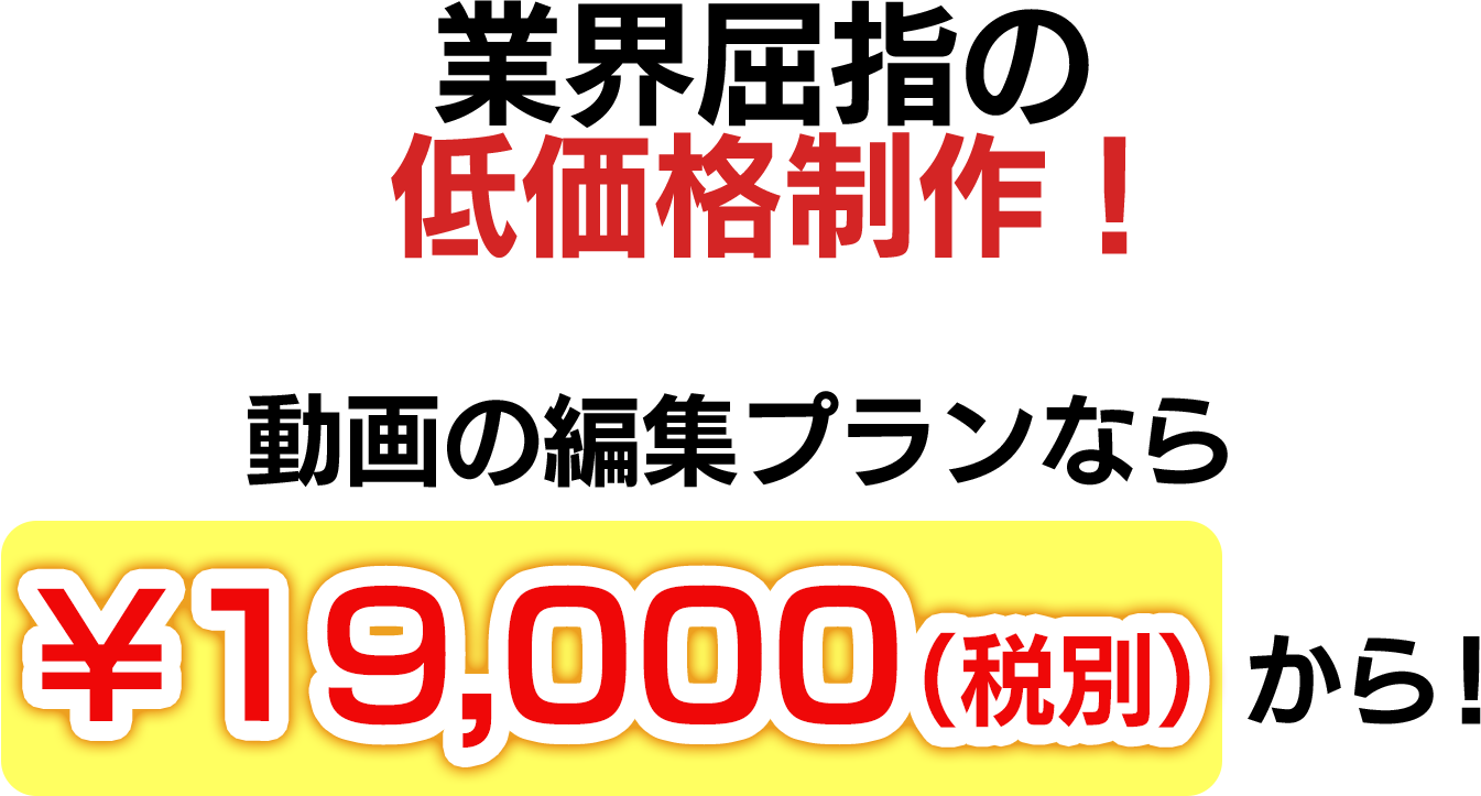 19000から