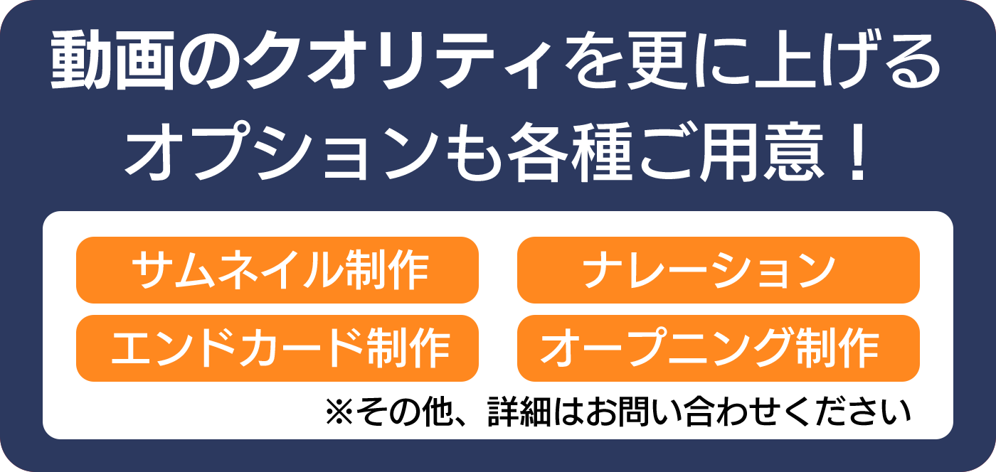オプション