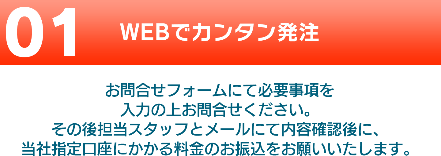 簡単発注