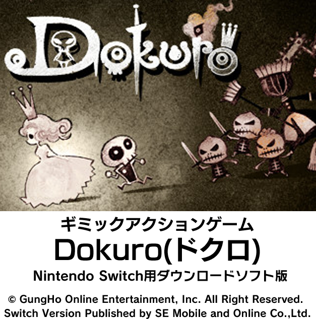 Dokuro