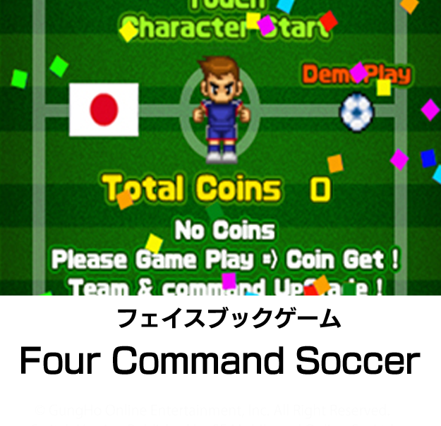 Four Command Soccer