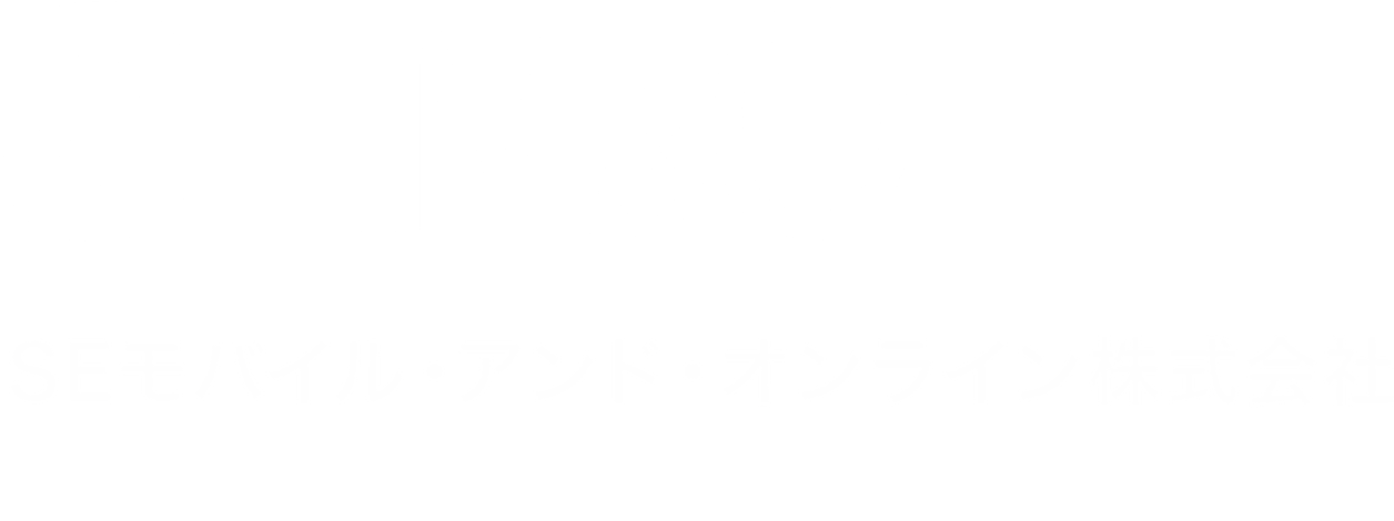 SEモバイル・アンド・オンライン株式会社